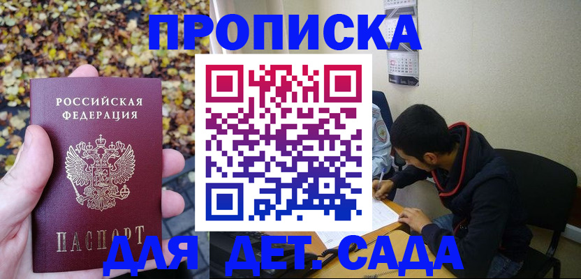 где прописаться в Печорах