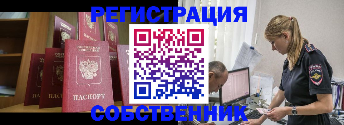 временная регистрация надежно в Печорах