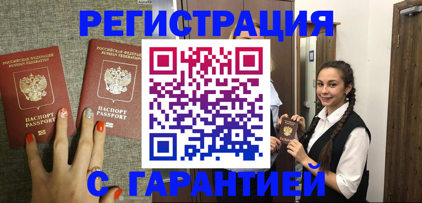 где прописаться в Печорах