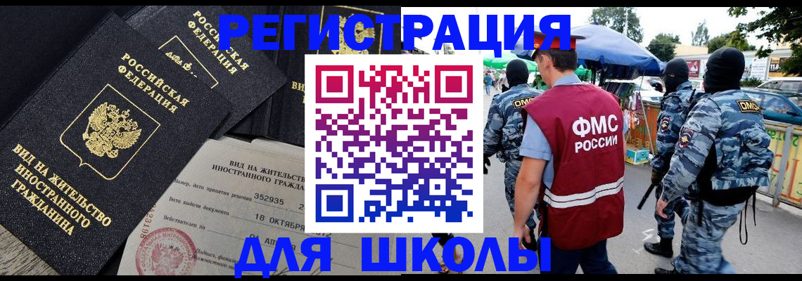 прописка ребенка в Печорах