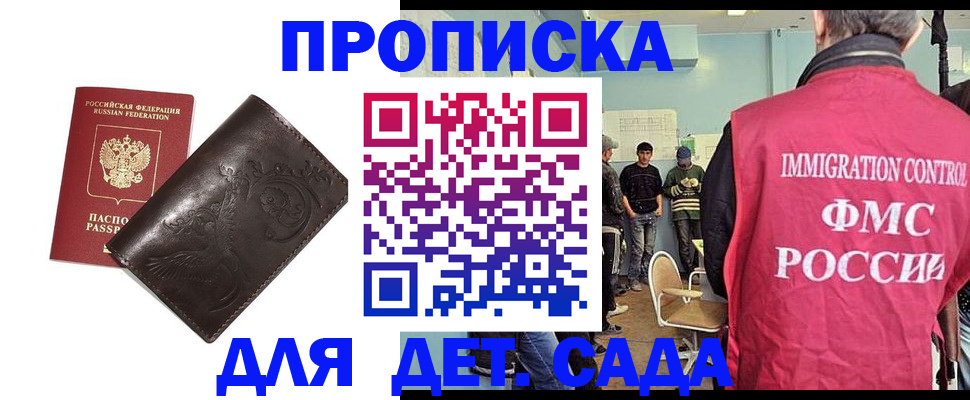 прописка для школы в Печорах