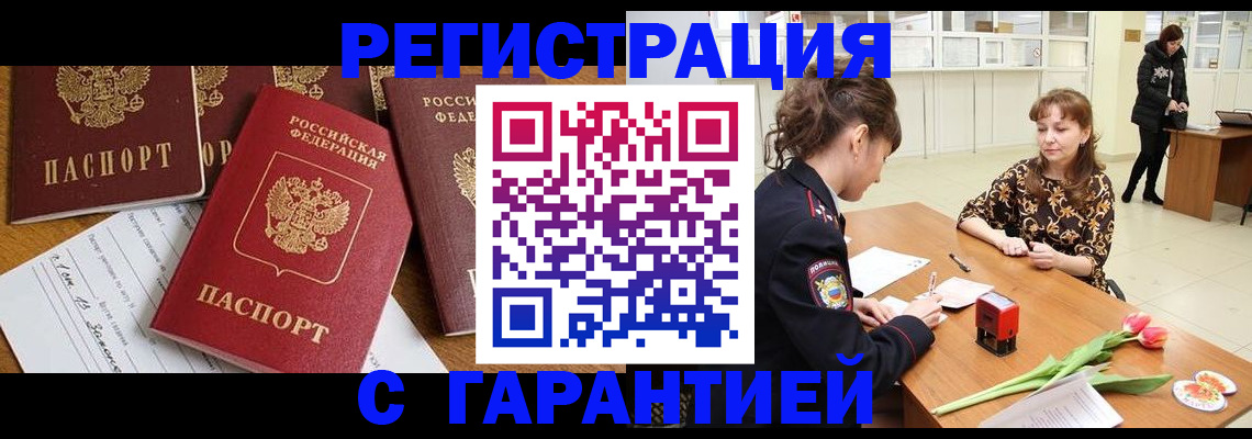 миграционный учет в Печорах